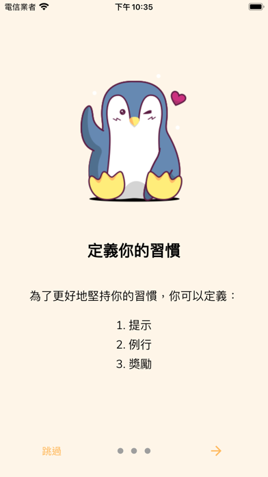 簽簽習慣-極簡習慣打卡,習慣追踪,習慣養成的自律激勵app