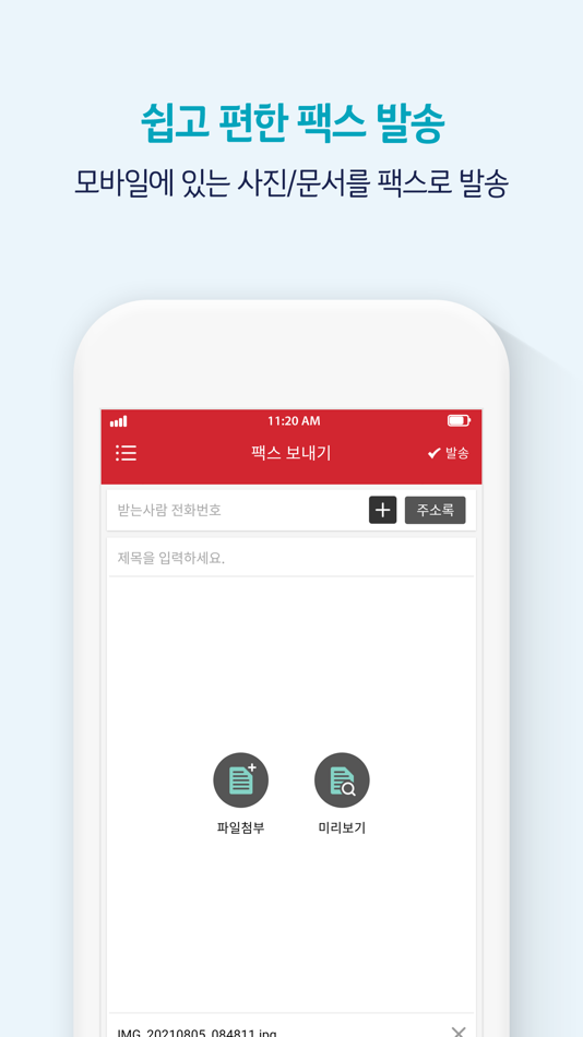 #2. KT 스마트메시지 Plus (iOS) بواسطة: KT Corporation