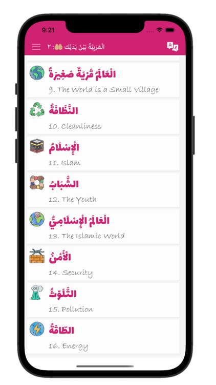 Arabiyyah Bayna Yadayk 2: ABY2