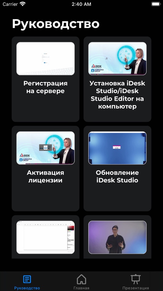 #8. iDesk Studio (iOS) 由: Ilya Chirkov