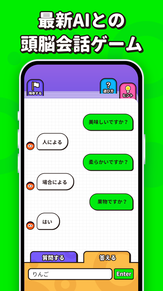 #2. 私は誰? -ウミガメのスープ- (iOS) 由: Basement Apps, Inc.