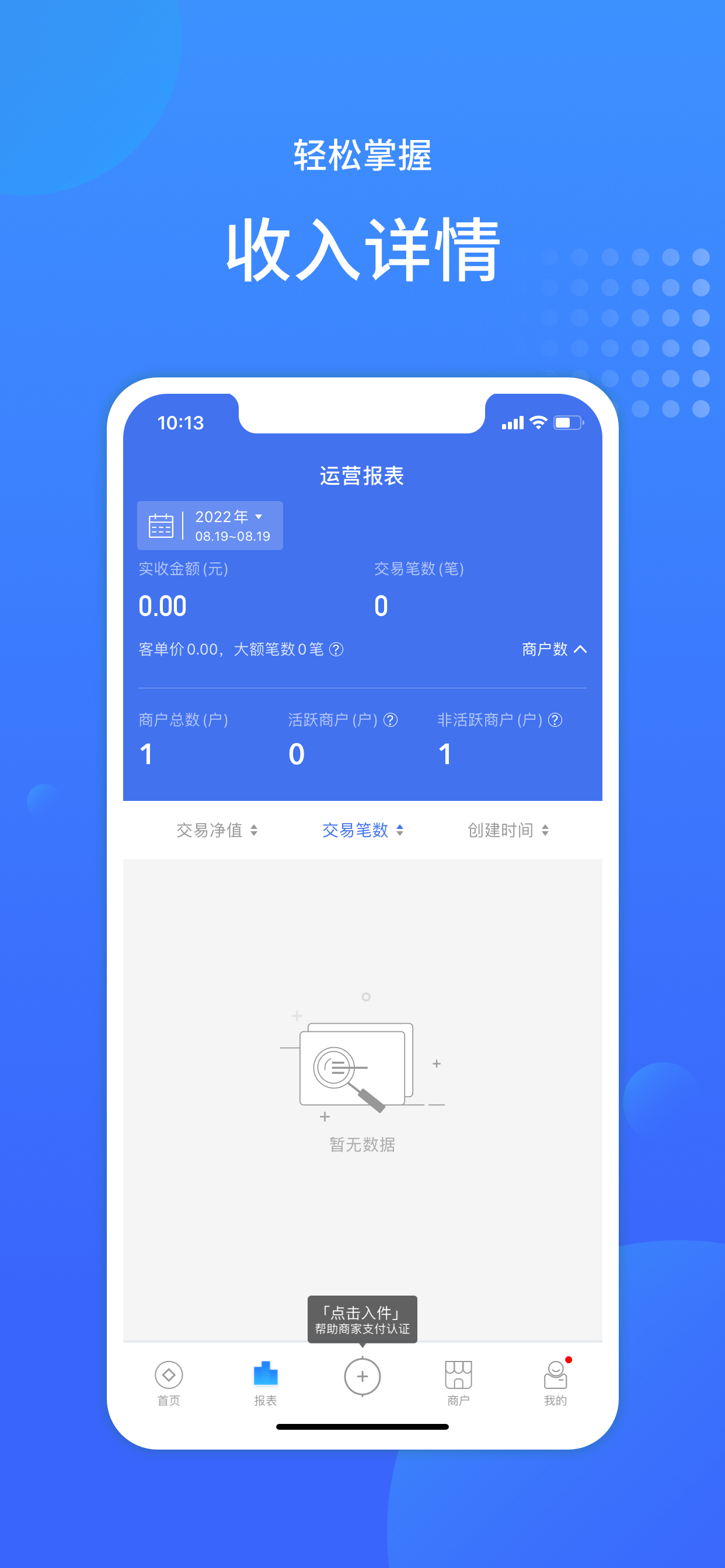米小二（商户助手）