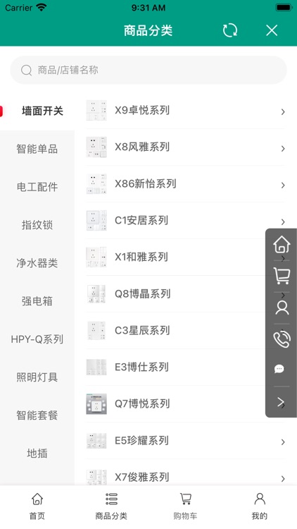 鸿雁云商 screenshot-3