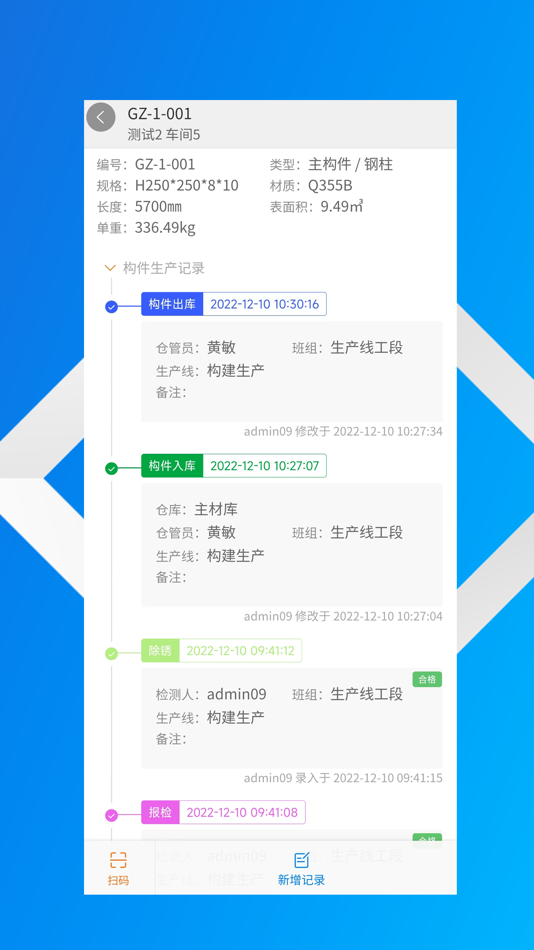 #1. 智慧钢结构 (iOS) 由: Guangxi Ajiaxi Technology Co., Ltd.