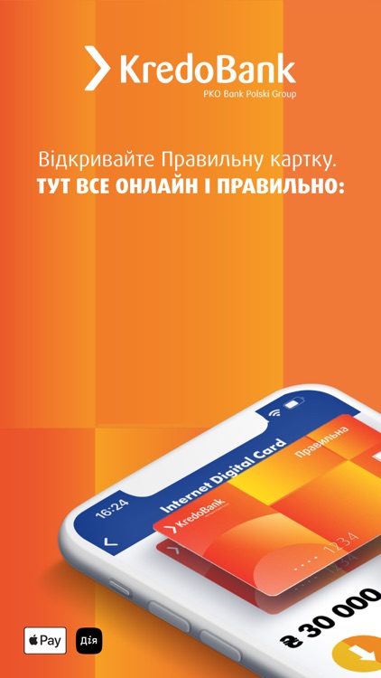 KredoBank – ваш мобільний банк