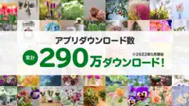 Game screenshot GreenSnap - 植物・花の名前が判る写真共有アプリ apk