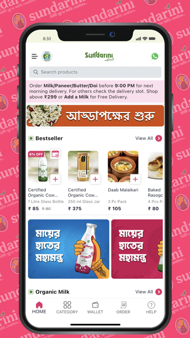 Sundarini Naturals Screenshot