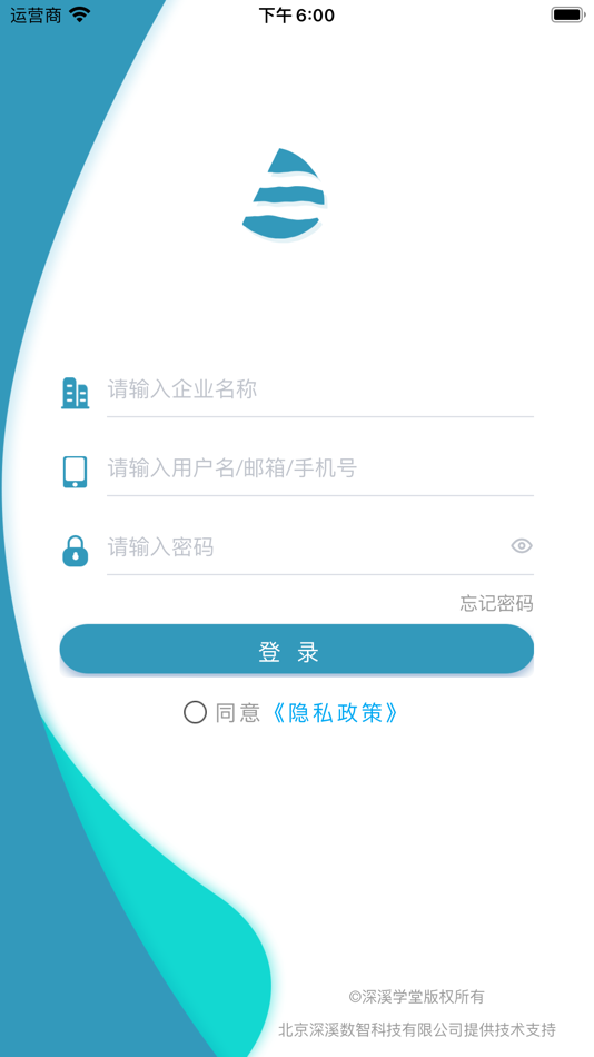 #1. 深溪学堂 (iOS) 由: 北京深溪数智科技有限公司