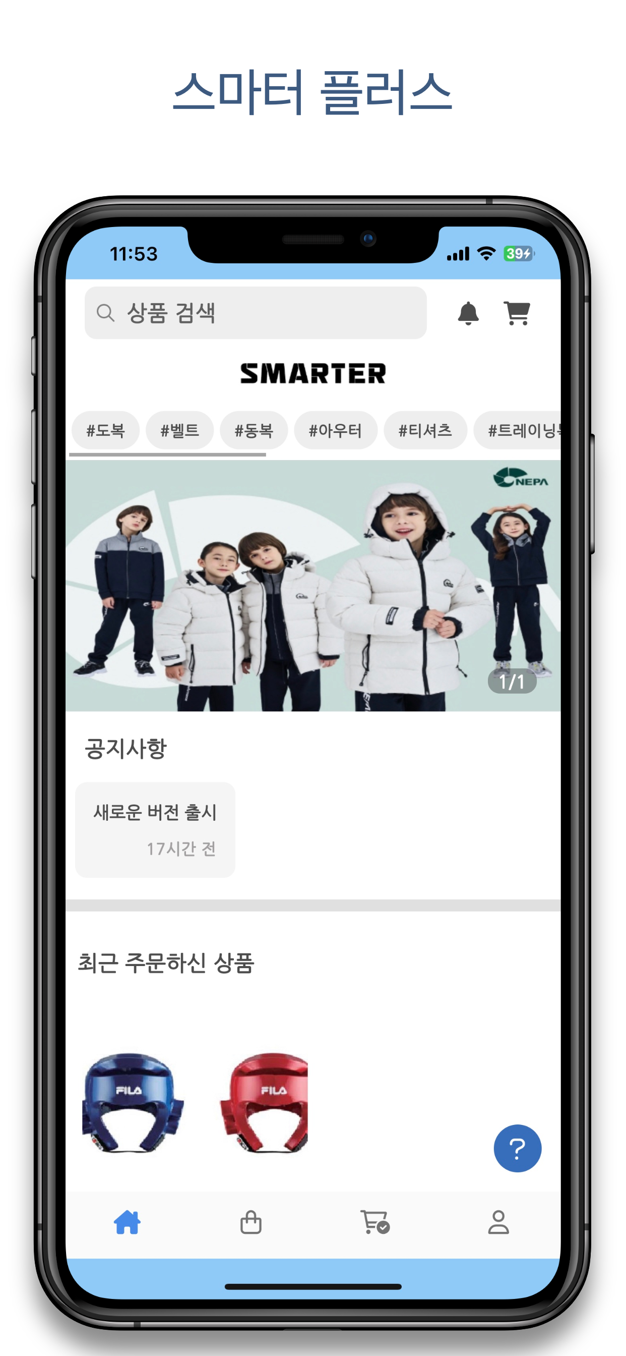 스마터 플러스
