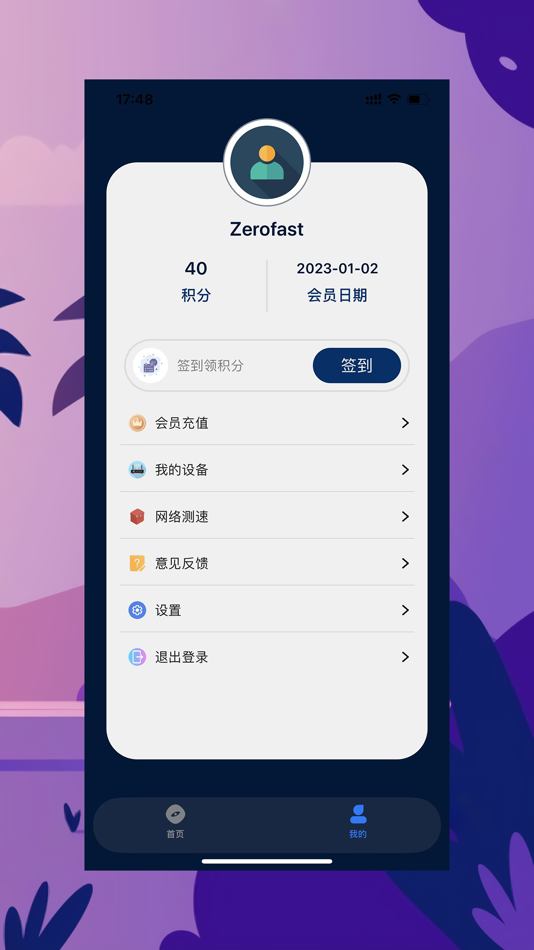 #3. Zerofast (iOS) 게시자: Shanghai Yangyun Network Technology Co., Ltd.