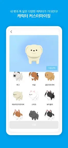 Game screenshot O모O모(오모오모) hack