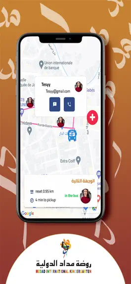 Game screenshot روضة مداد الدولية hack