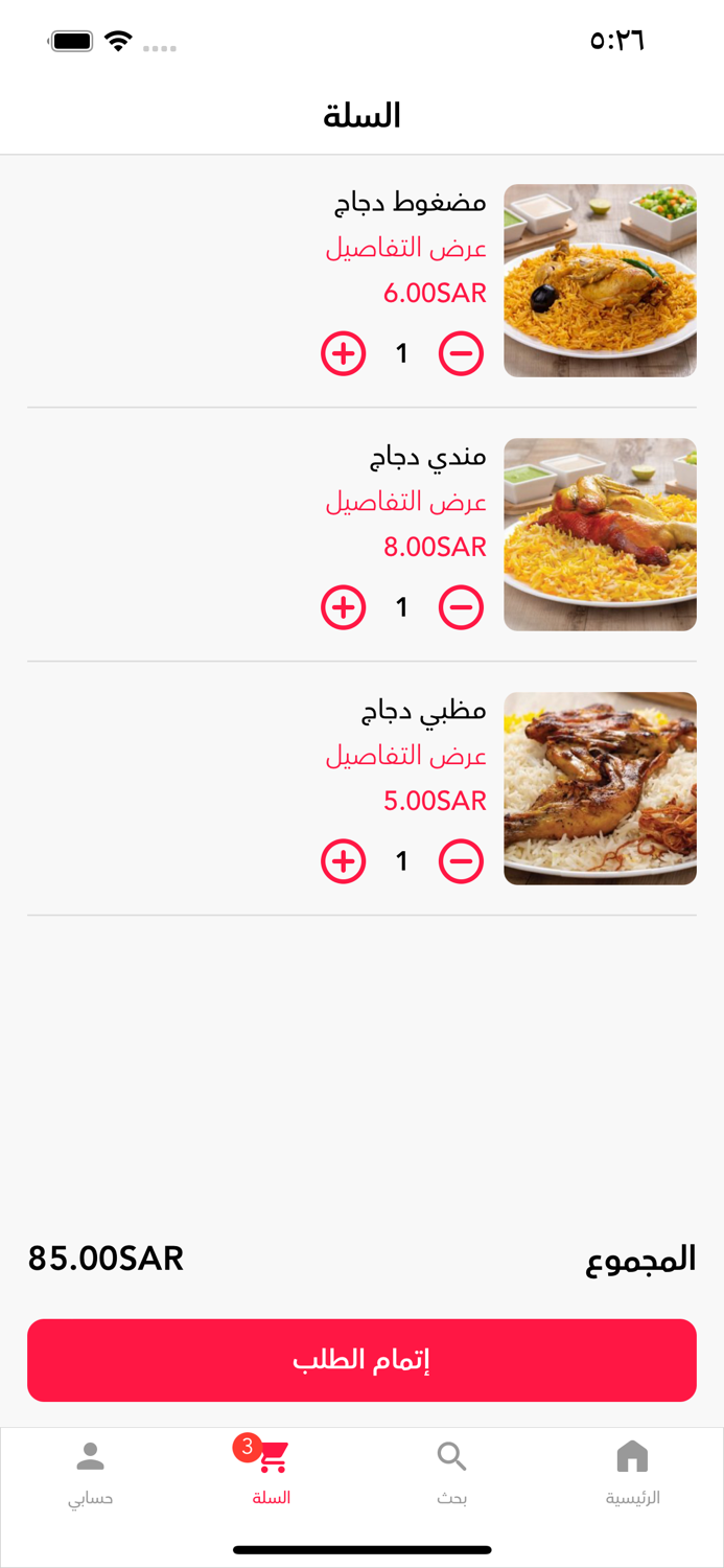 مندي الحجاز