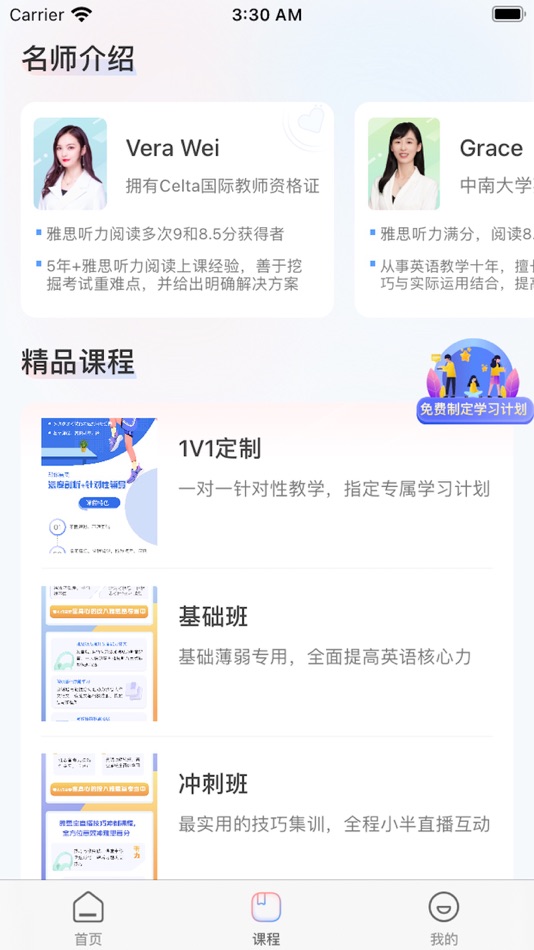 #2. 洋葱雅思-剑桥LETS真题机经 (iOS) 由: Hunan Onion Education Technology Co., Ltd.