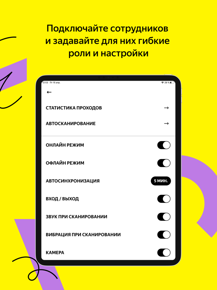 Яндекс Билеты сканер