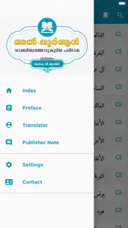 How to cancel & delete al quran malayalam 4