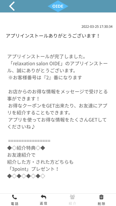 relaxation salon OIDE Screenshot