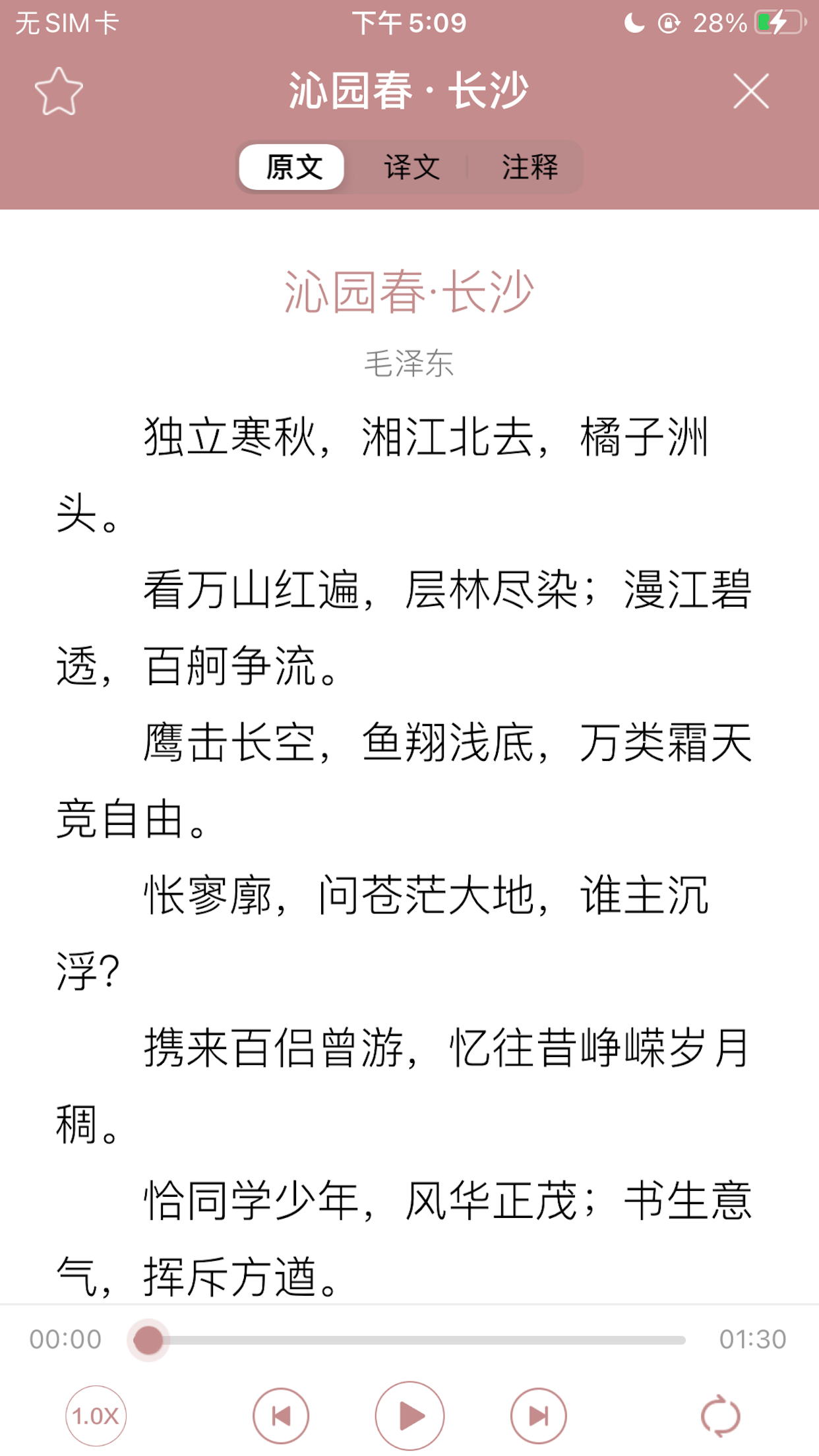 高中文言文 - 高中语文学习助手