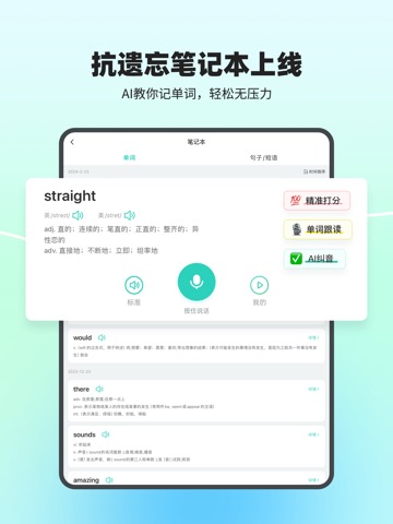 口语教练-口袋AI英语私教のおすすめ画像7