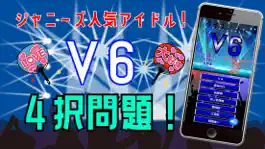 Game screenshot 検定 for V6(ブイシックス） mod apk