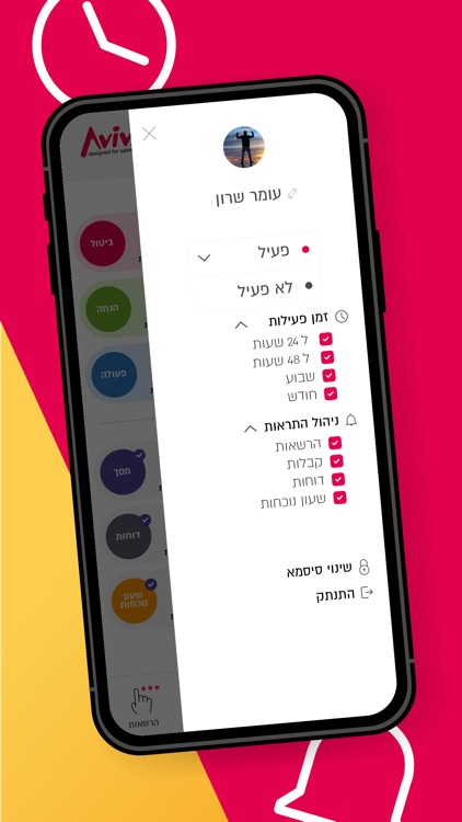 Aviv Alerts screenshot-7