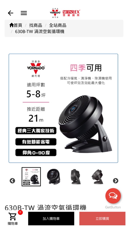#3. 雯麗國際購物 (iOS) 由: FLAPS TECHNOLOGY CO., LTD.