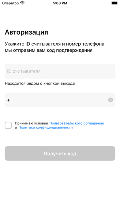 Домофон NFC
