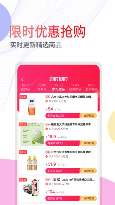 网返联盟-生活折惠购 Screenshot