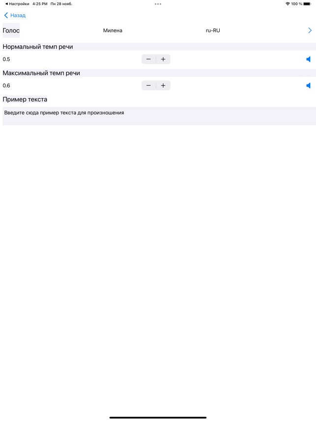 App Store: SRT Speaker Subtitles To Audio