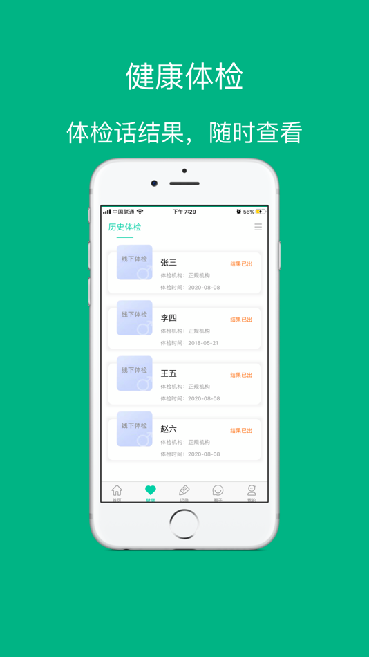 #2. 亲哥健康 (iOS) 由: Beijing Daoqi Technology Development Co., Ltd.
