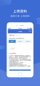 健医园-线上互联网医院 screenshot #2 for iPhone