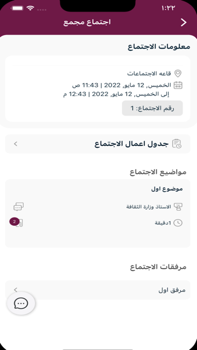 المجالس واللجان -وزارة الثقافة Screenshot