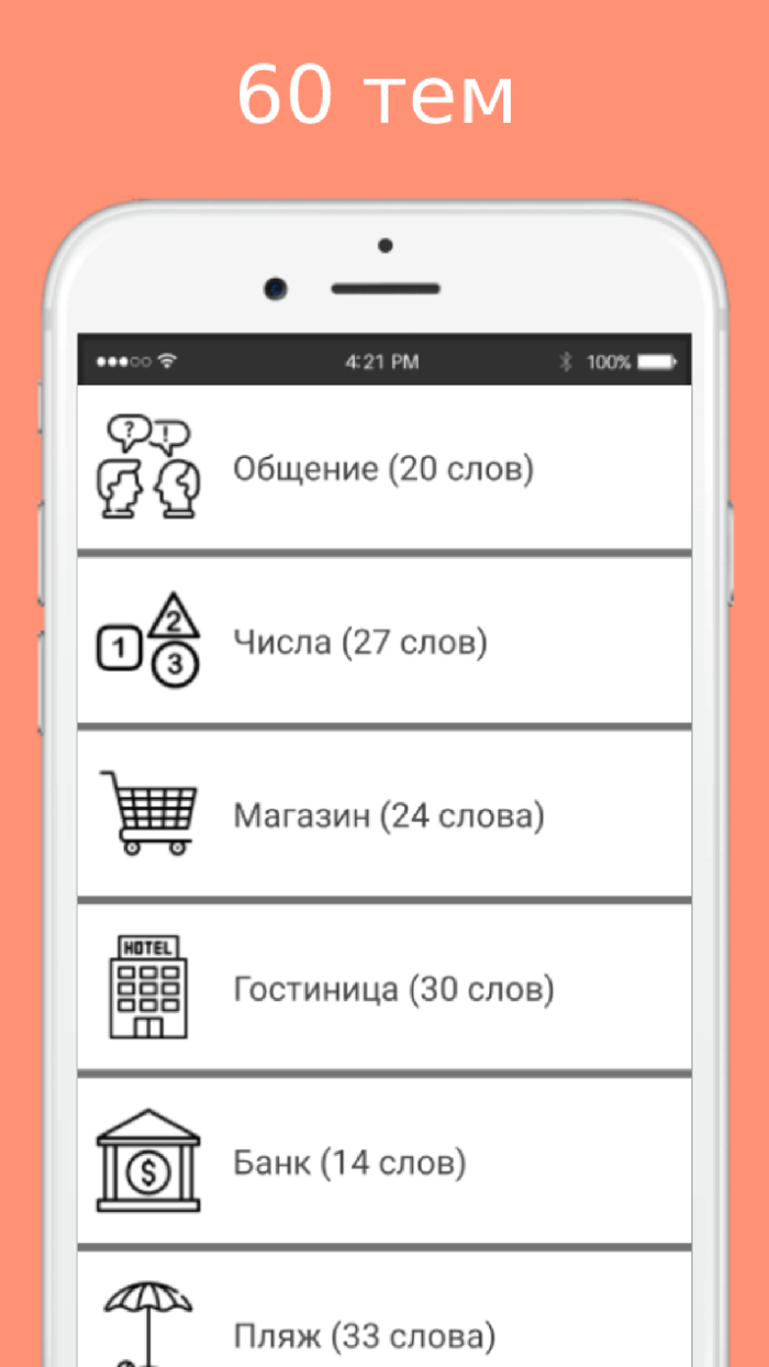 Русско армянский разговорник