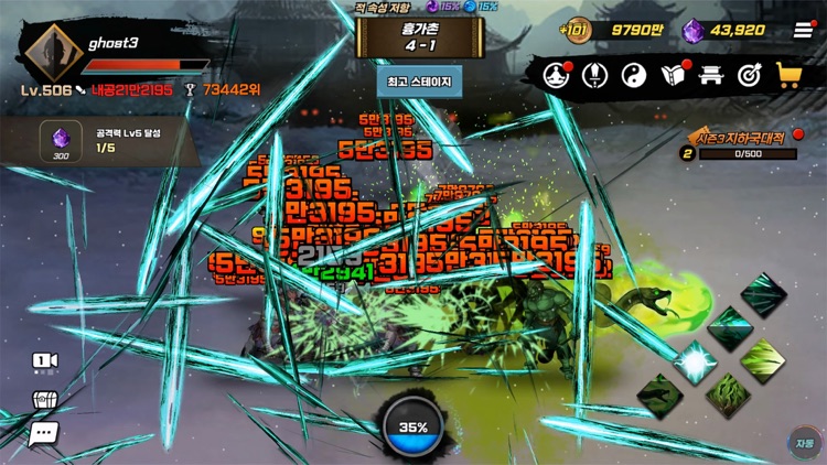 귀검 : 조선에 천마가 귀환했다 screenshot-7