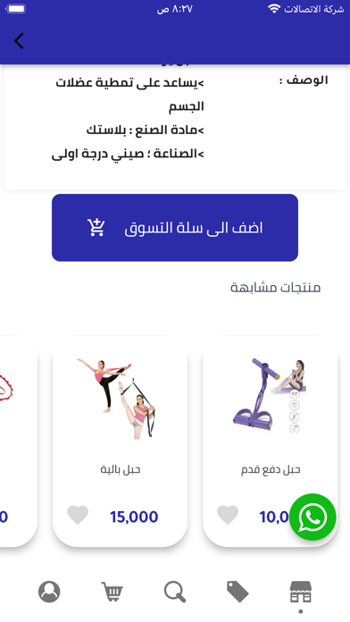 الداعم Screenshot
