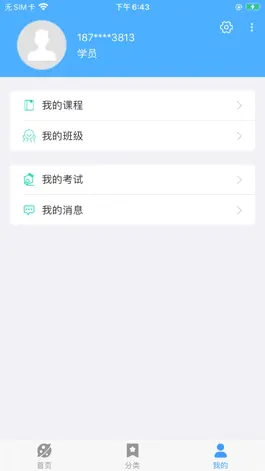Game screenshot 创联职业技能 mod apk