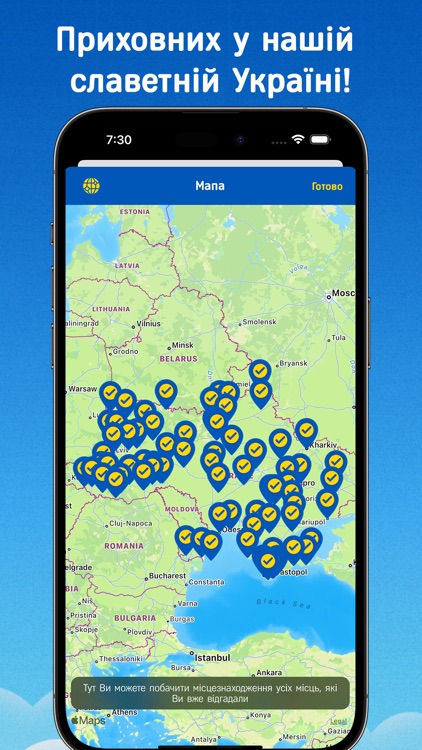 "Де це?" Вікторина про Україну screenshot-6