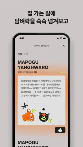 Game screenshot 담글 hack