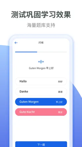 Game screenshot 德语学习-零基础学德语入门助手 hack