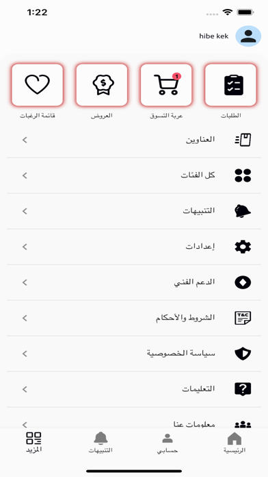 Aljamil Screenshot