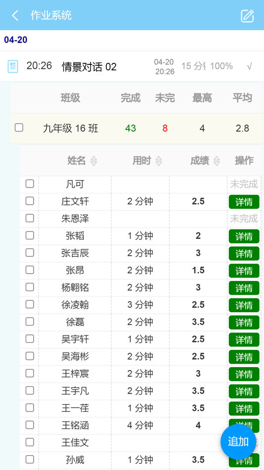 #4. 智慧英语学院 (iOS) 来自: 常州天码软件科技有限公司
