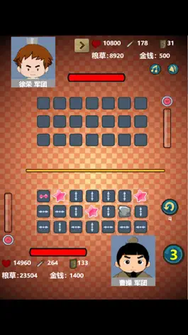 Game screenshot 策略三国志 hack