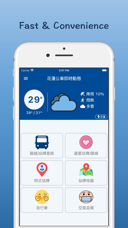 花蓮公車即時動態 - 0.1.1 - (iOS)