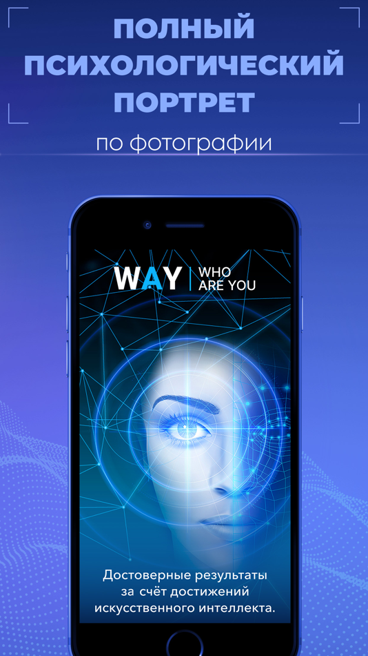 #1. Who Are You (iOS) 由: LLC Brain Space Profile