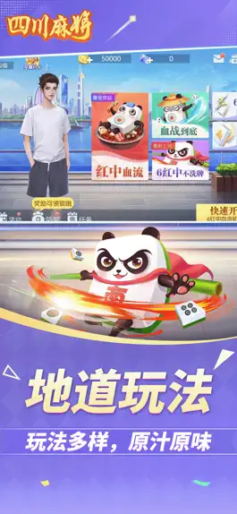 Game screenshot 四川麻将-官方正版 mod apk