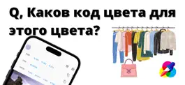 Game screenshot Получить цветовое пространство mod apk