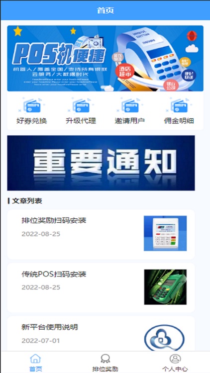德纵网络机具管理平台