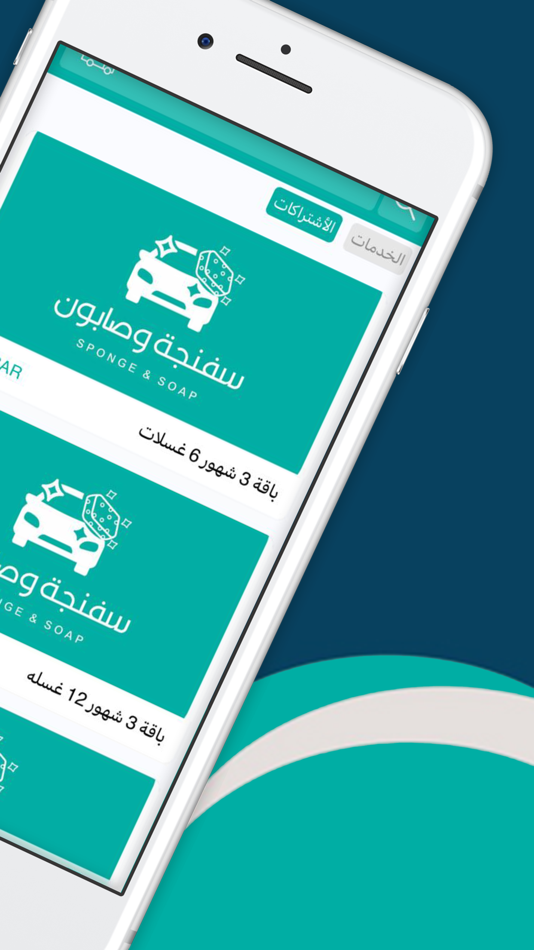 #3. سفنجة وصابون | SPONGE & SOAP (iOS) By: ORDER LLC