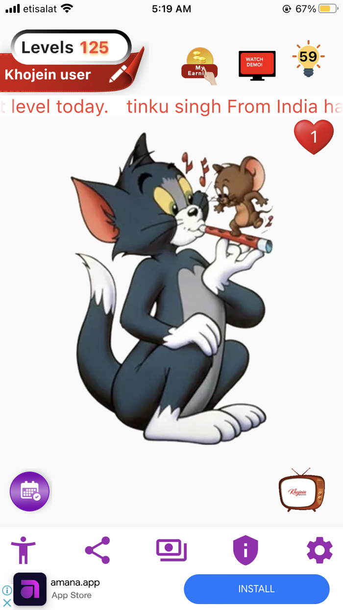 Khojein - Earn Money