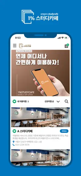 Game screenshot 일프로스터디카페 (ONEPROSTUDY CAFÉ) mod apk